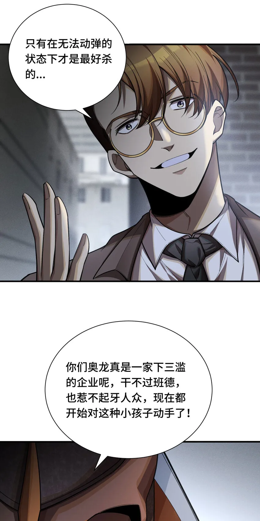 22 双线对决30