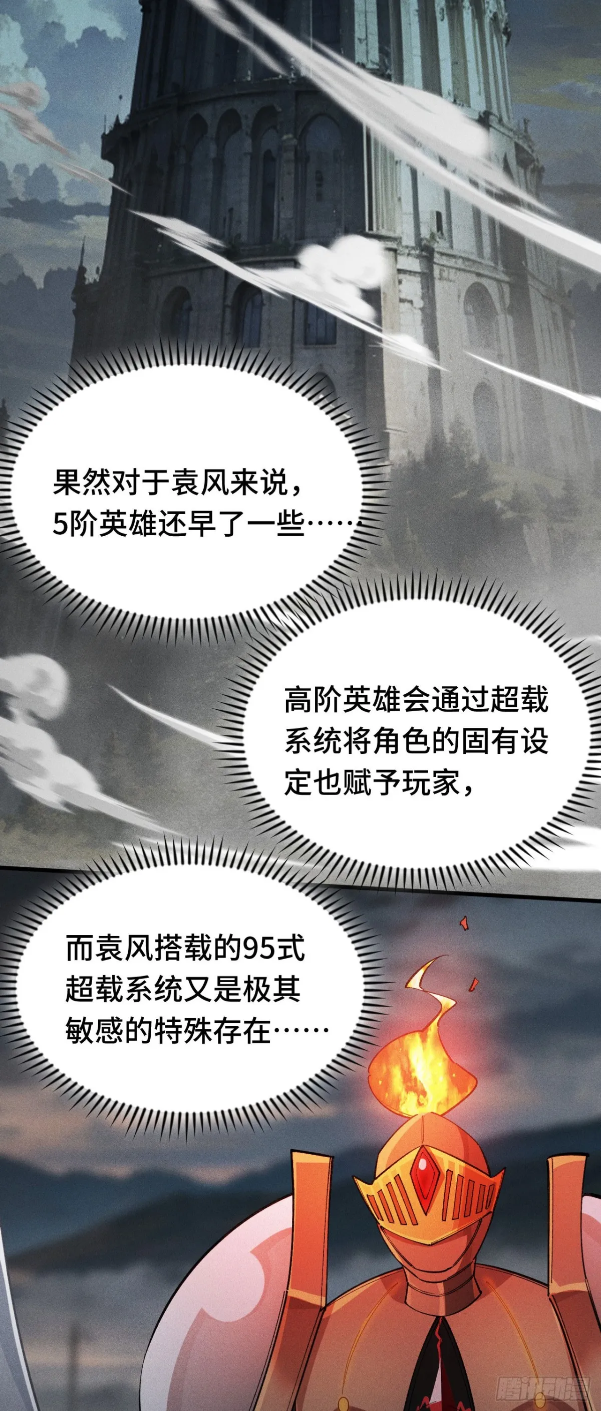 三十三：狂气附体29
