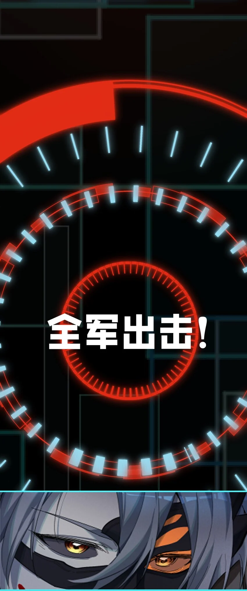 预告 超频战争Link-Start6