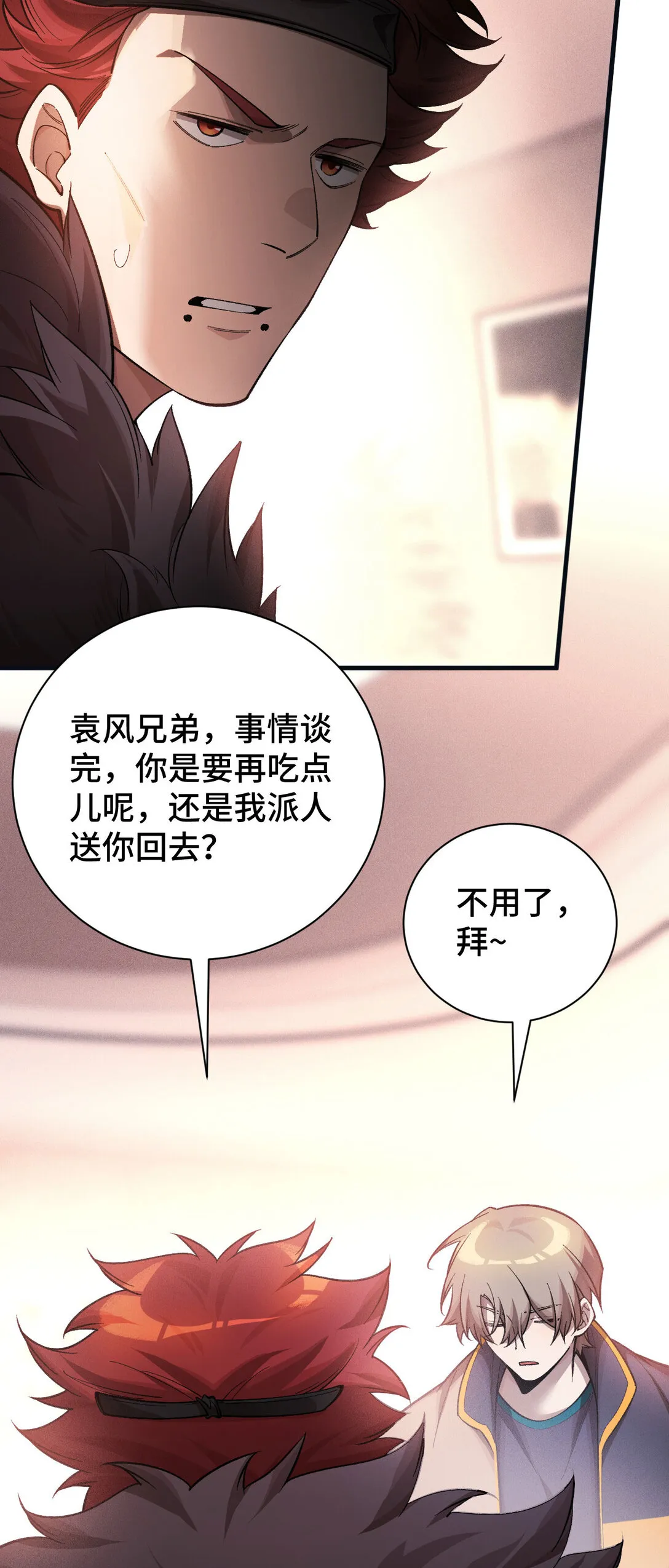 29 拦截28