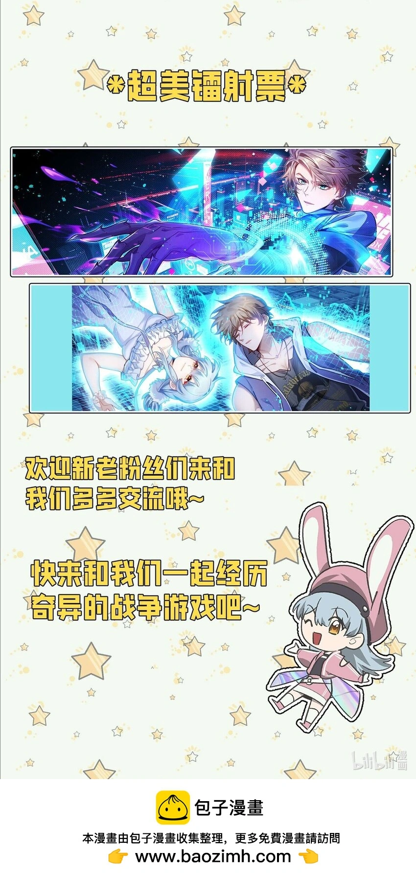 4 不讲武德80