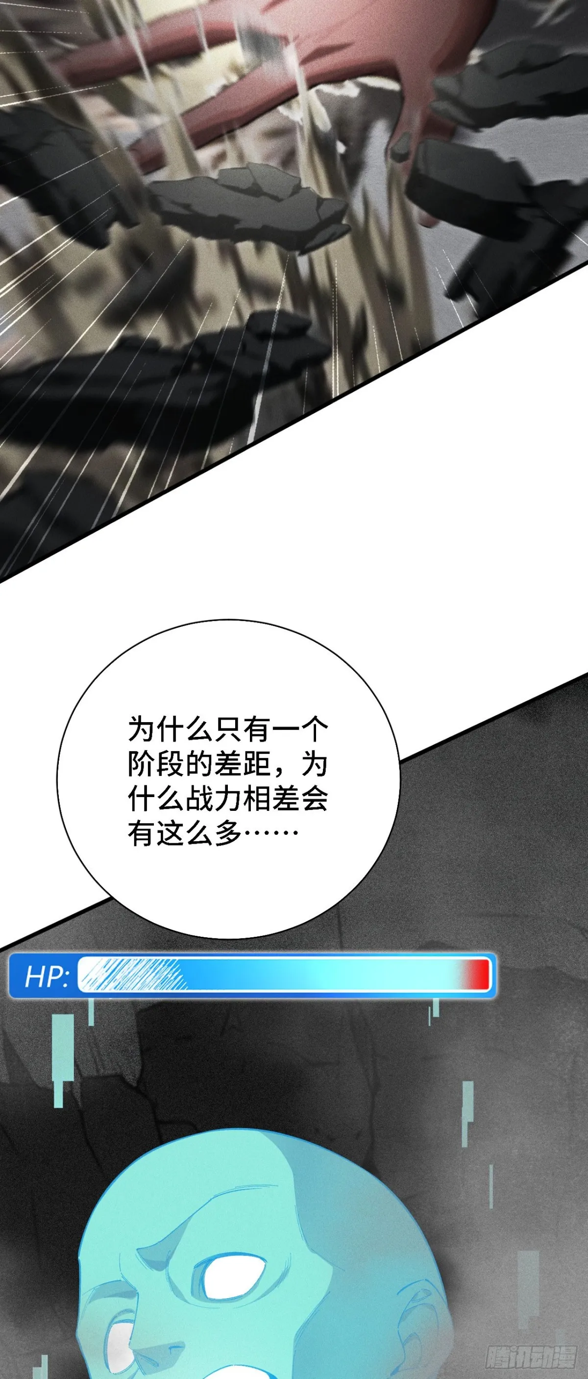 三十四：强敌登场9