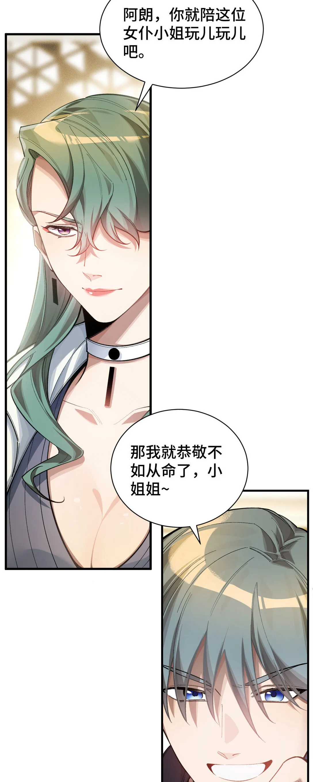 28 秘密会谈19