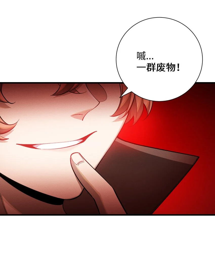 3 血族的刺客38