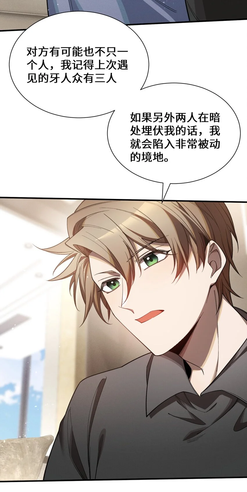 6 不善的邀请42