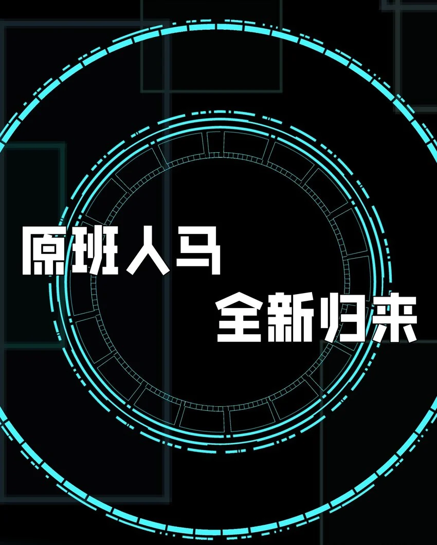 预告 超频战争Link-Start7