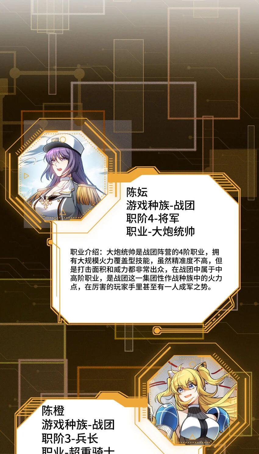 2 陈家姐妹初见70