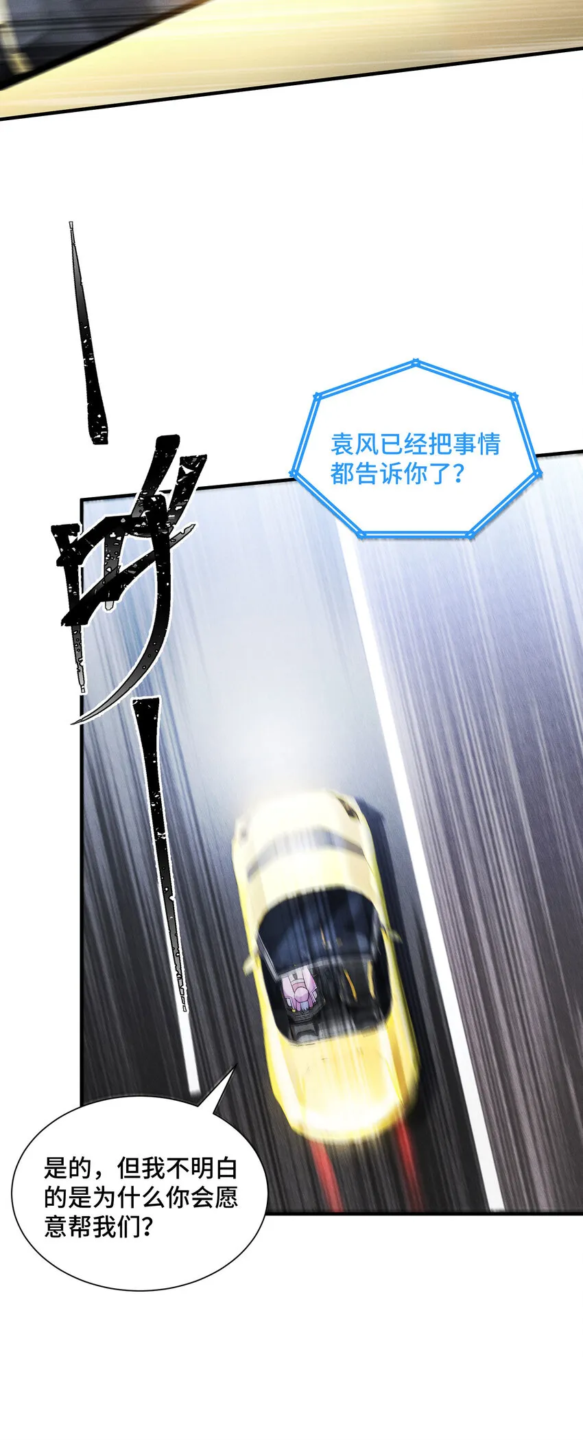 18 袁风的计划35
