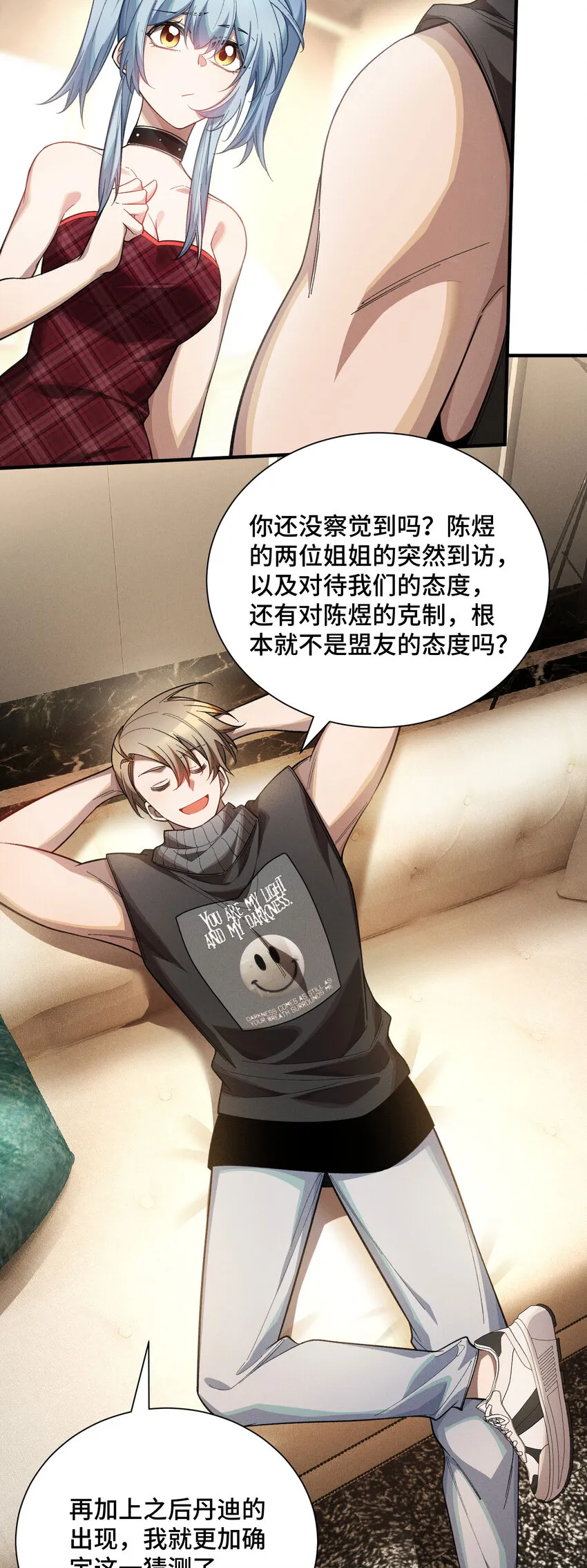 18 袁风的计划20