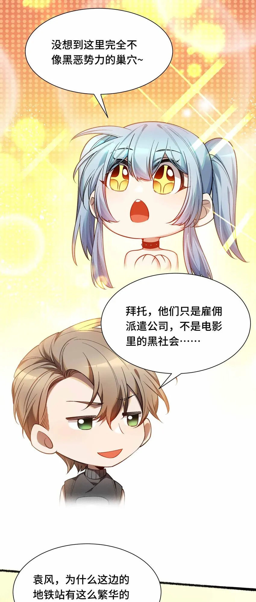 17 有牙之人的聚众之地12