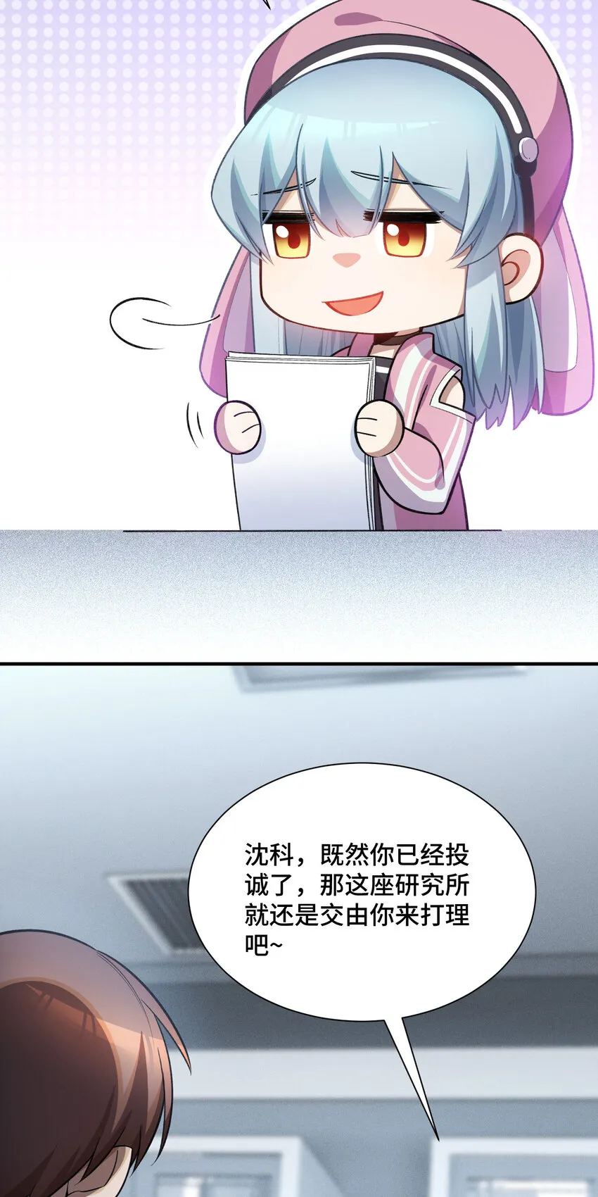 20 死亡的真相7