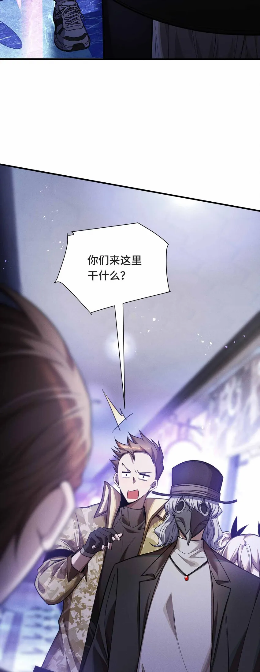 17 有牙之人的聚众之地41
