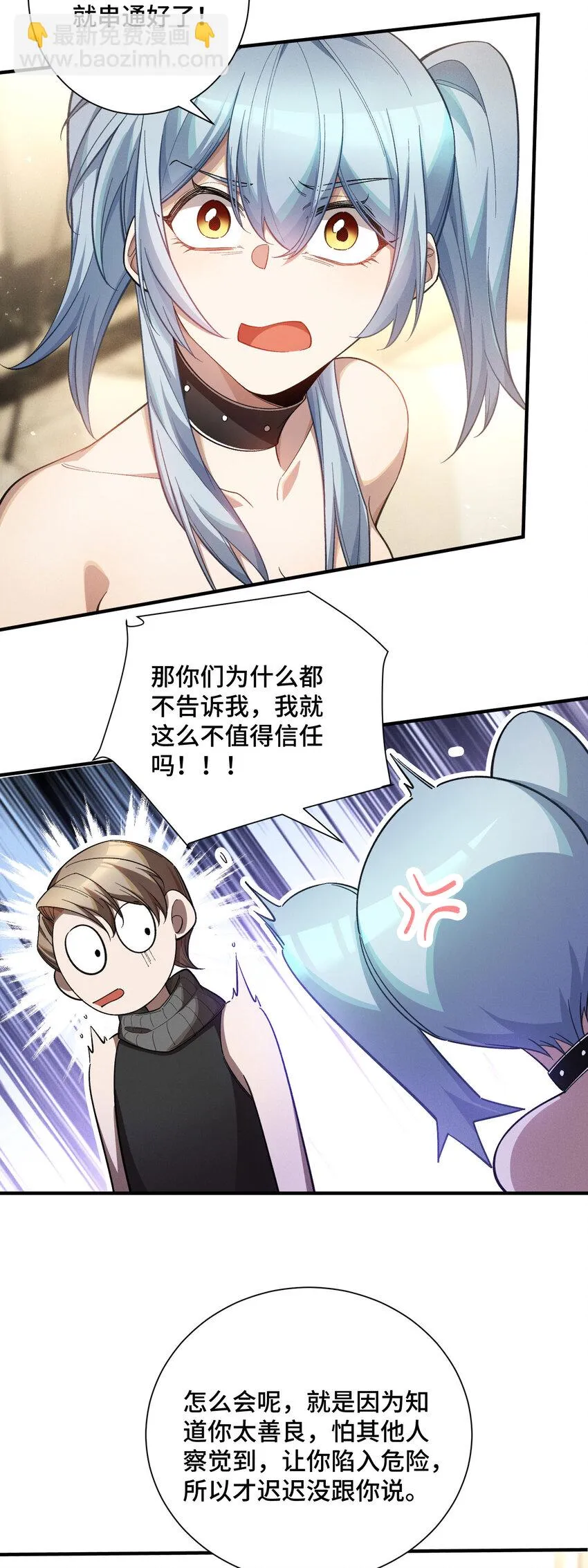 18 袁风的计划31