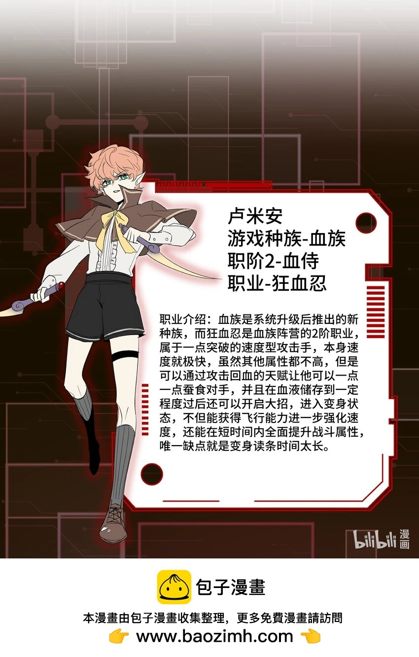 3 血族的刺客74