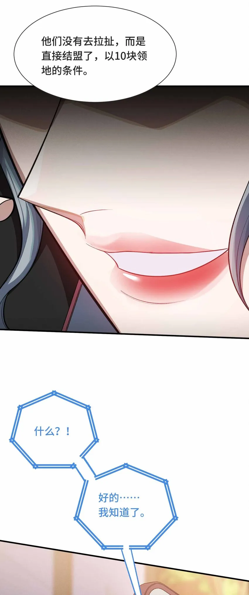 17 有牙之人的聚众之地55