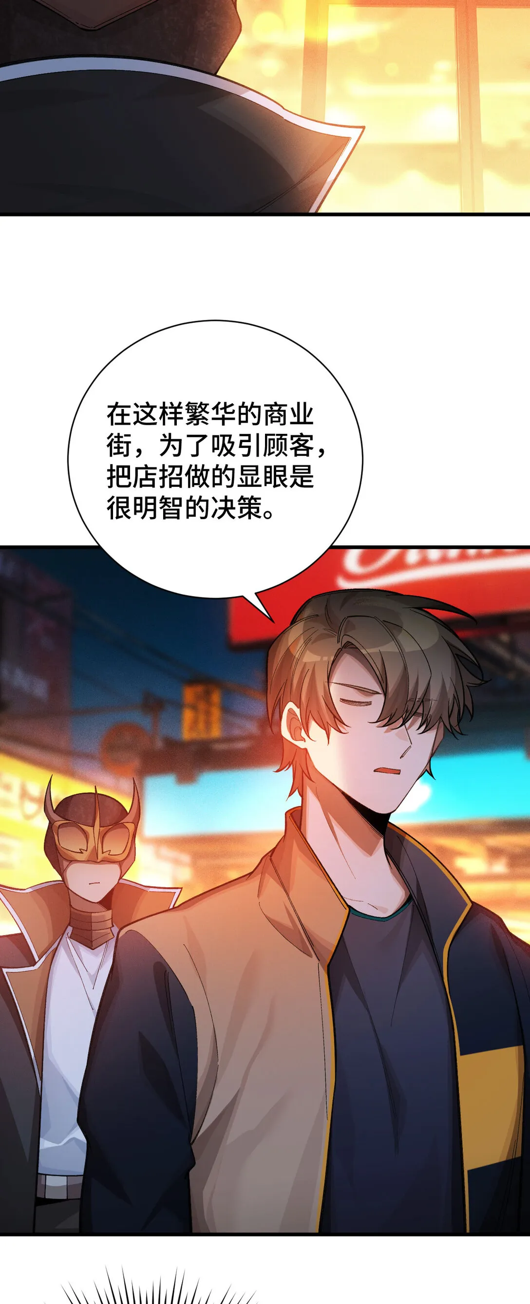 28 秘密会谈34