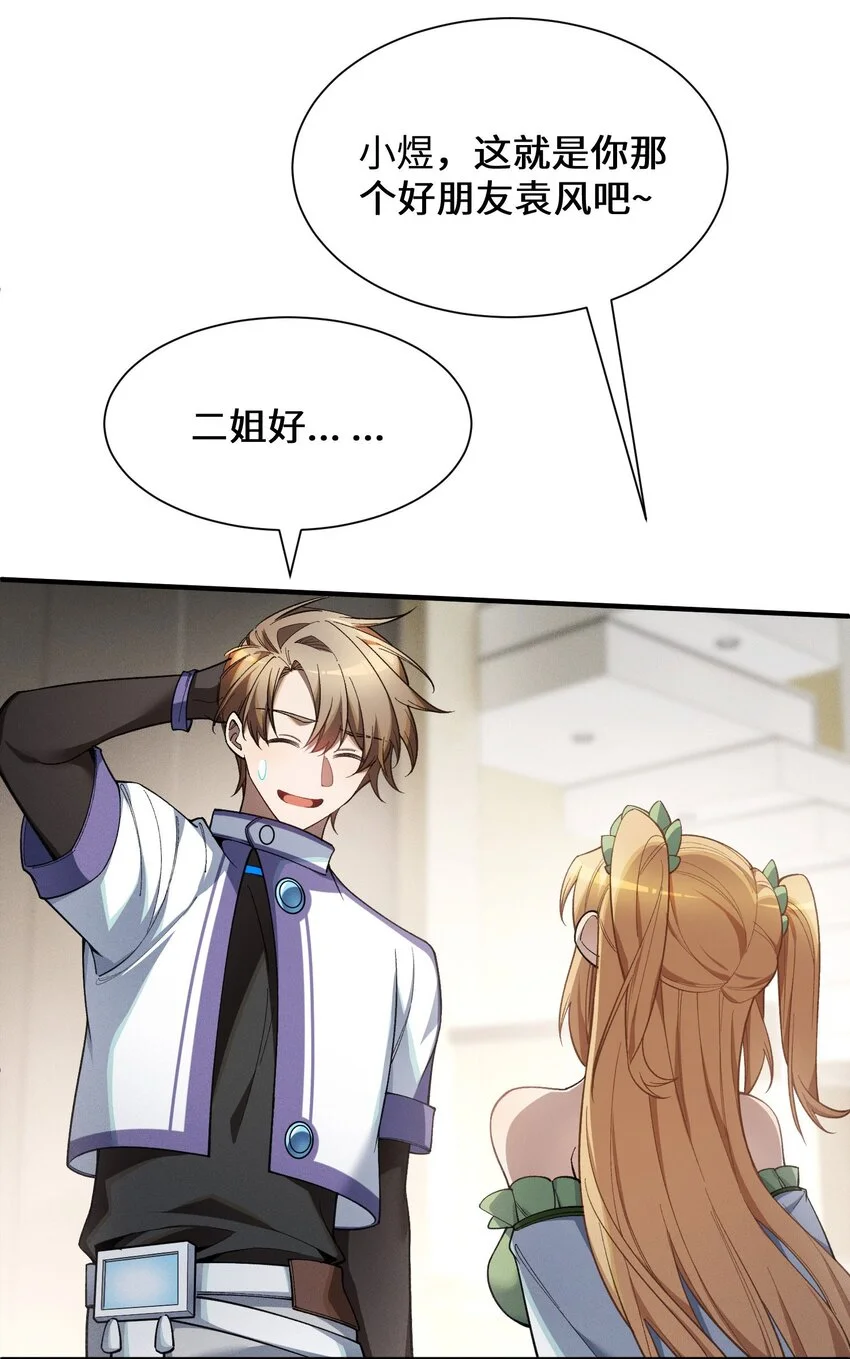 5 突基少女20