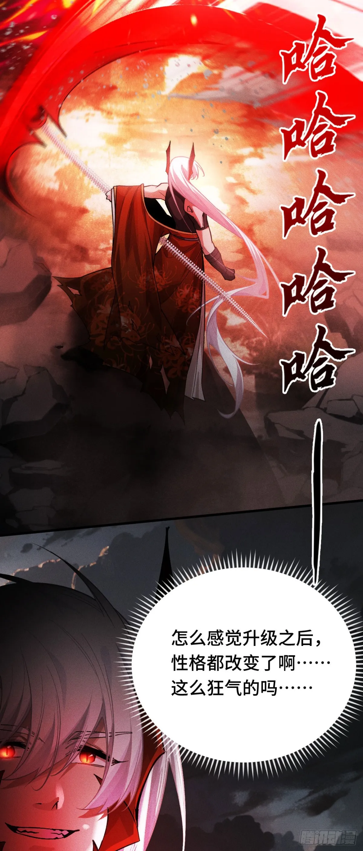 三十三：狂气附体24