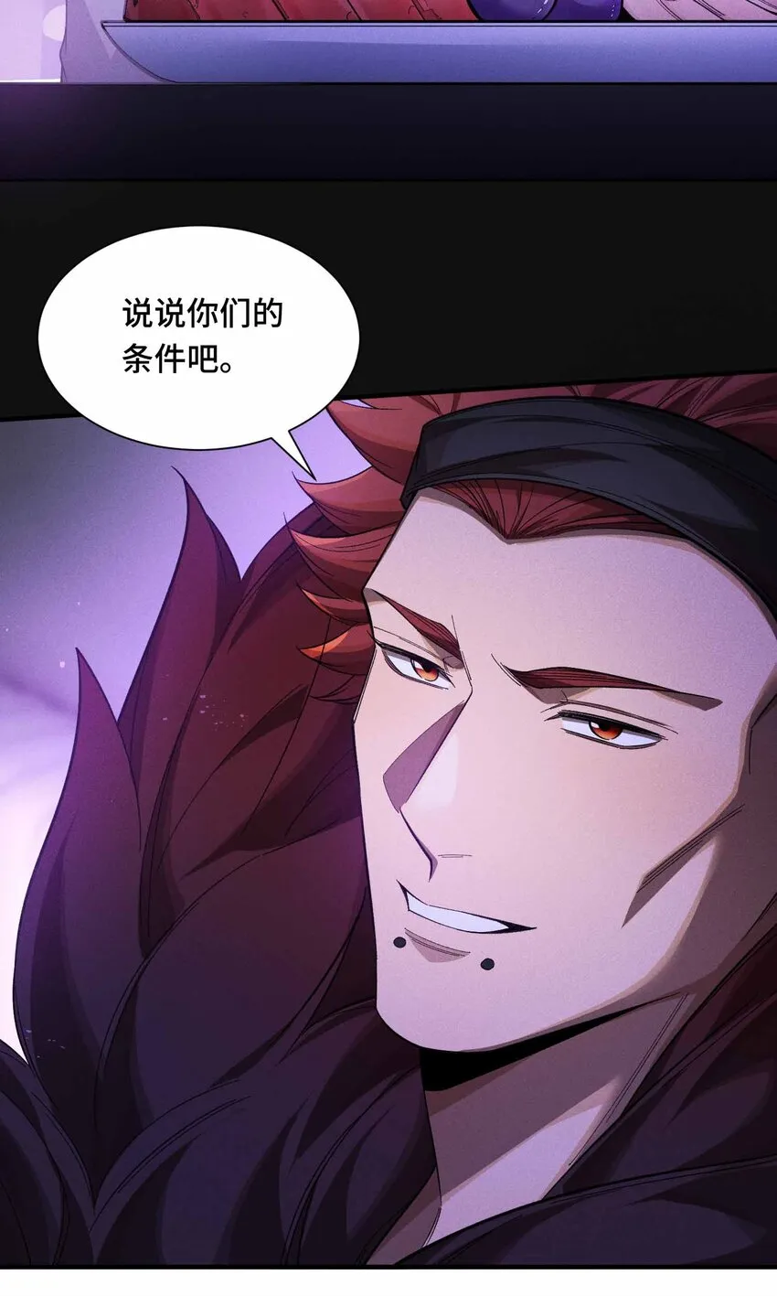 17 有牙之人的聚众之地28