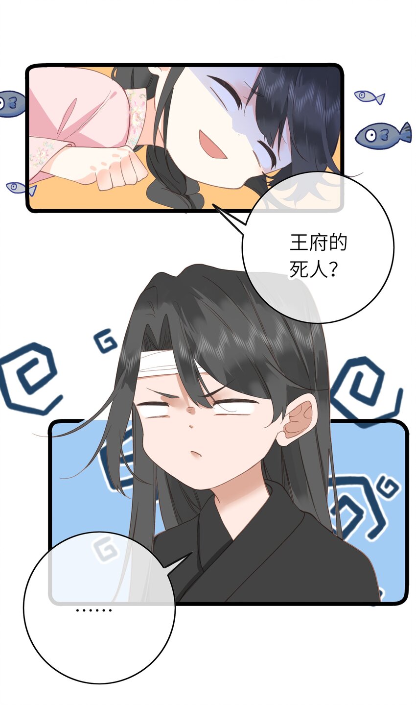 003 好哥哥，你不记得妹妹了吗？27