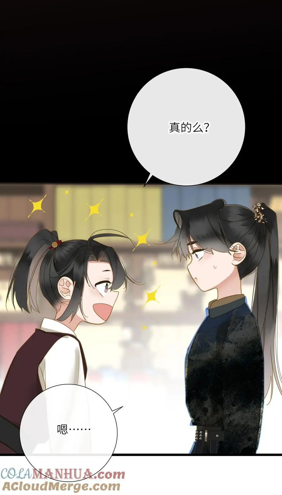 059 醋意51