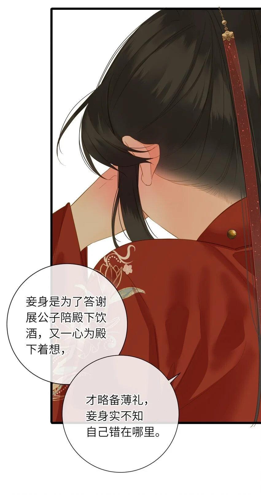 052 王爷不买账52