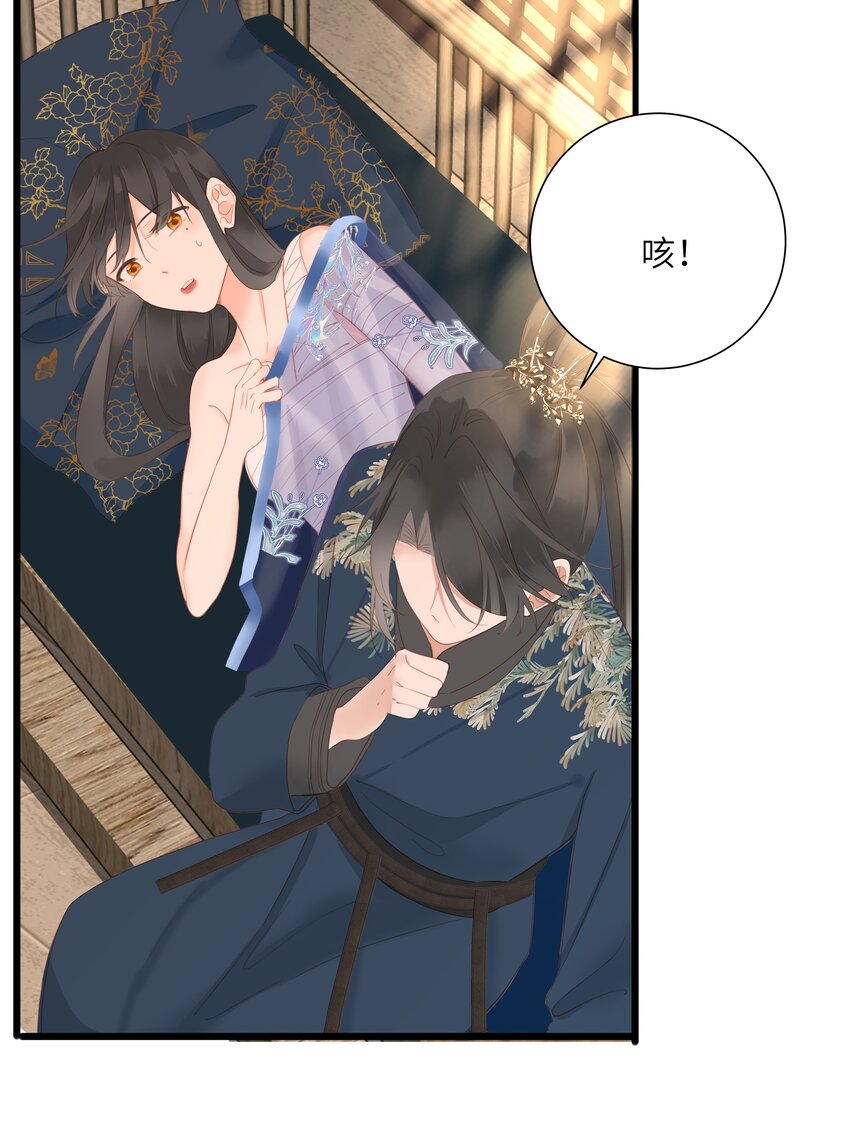 010 王爷，不相信妾身吗？26