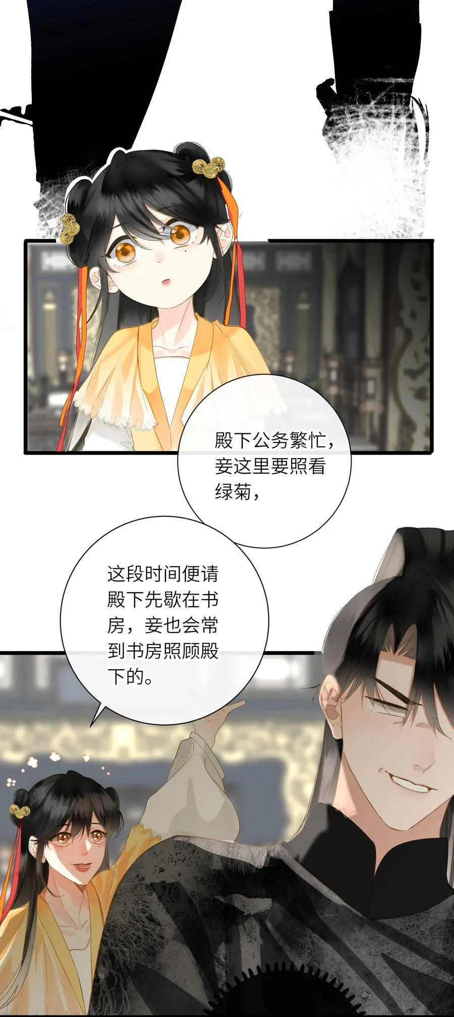 075 别别扭扭11