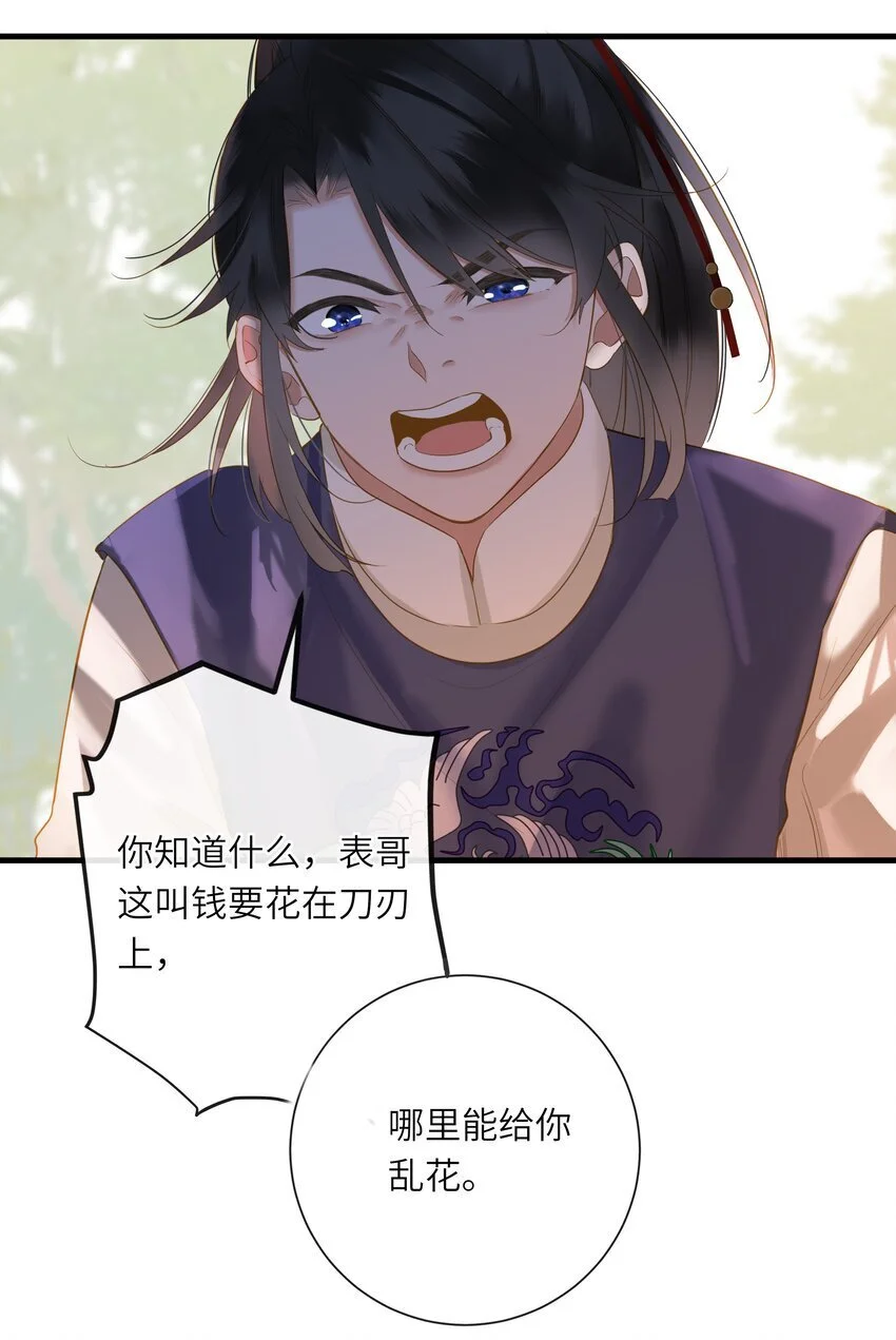 056 夫妻情趣与别扭的夜20