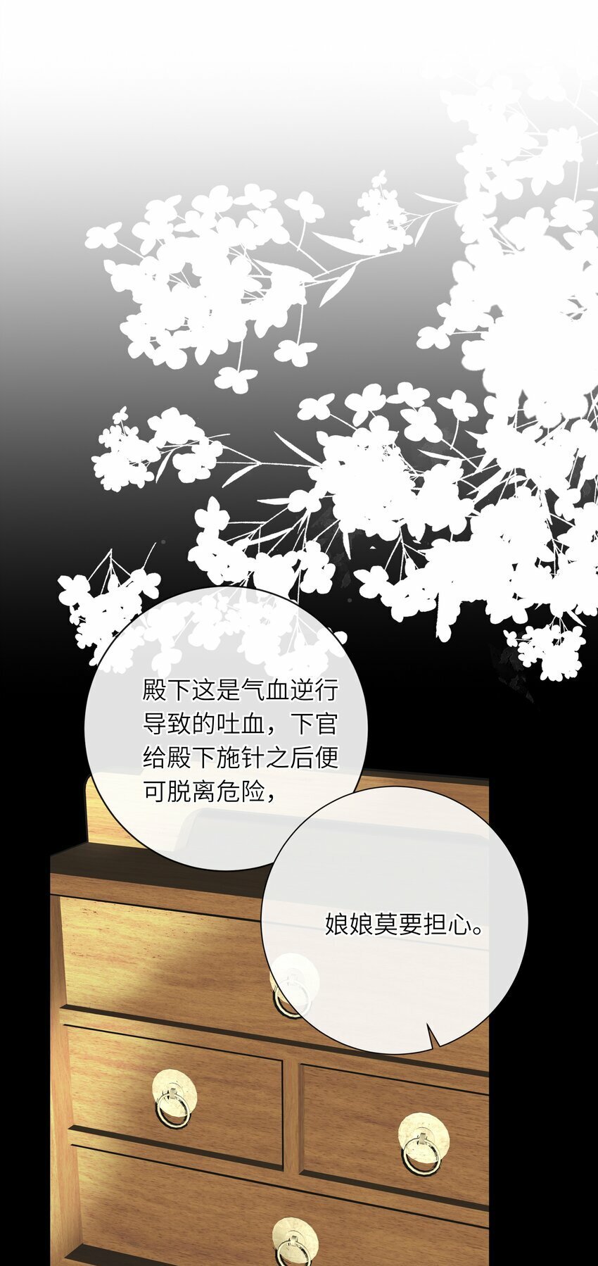 031 两头为难23