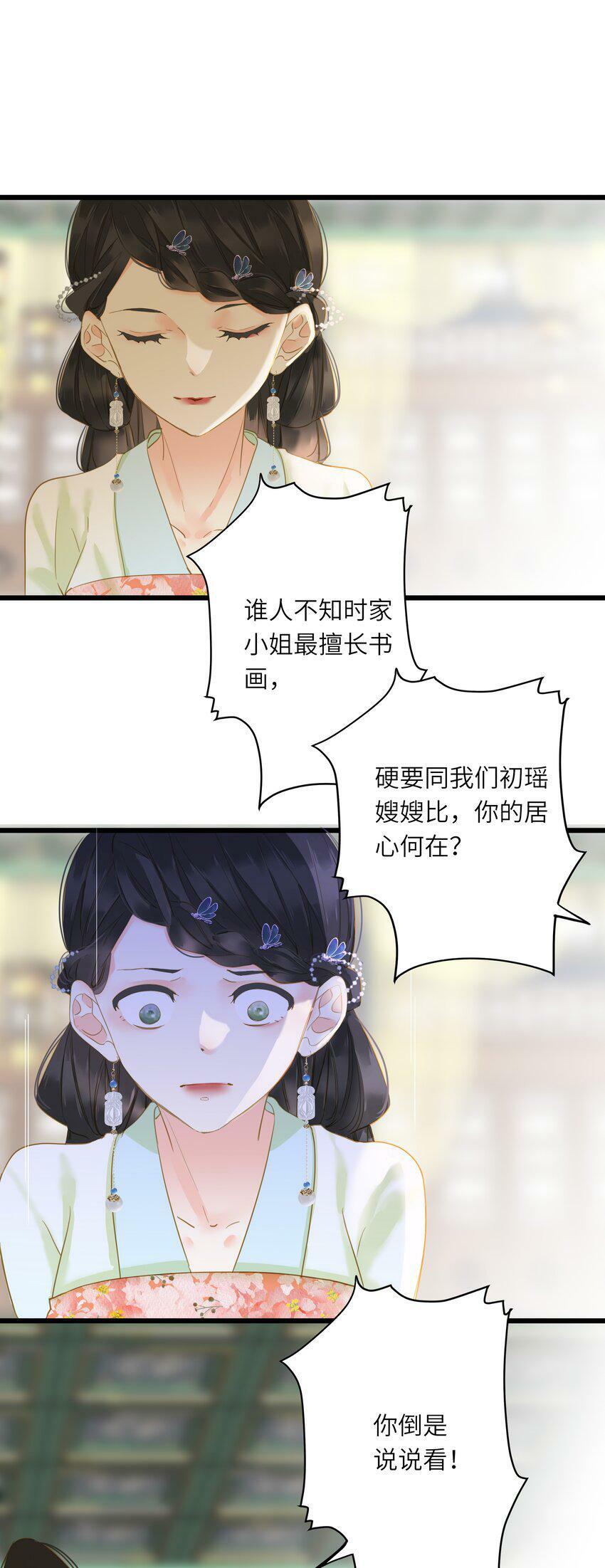 023 深陷情网30