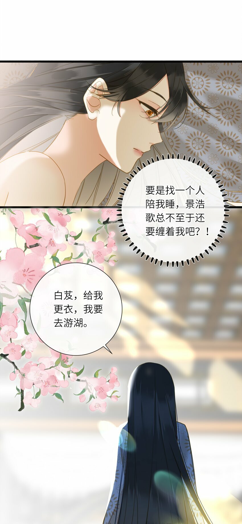 026 游湖52