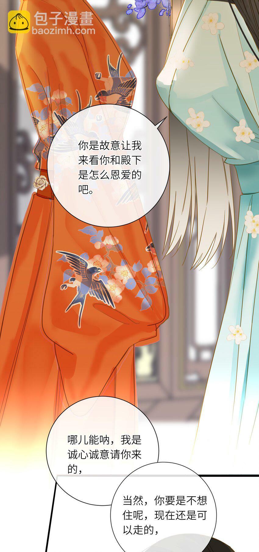 029 说谎不打草稿28