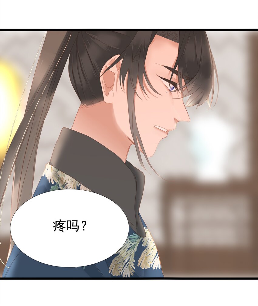 010 王爷，不相信妾身吗？27
