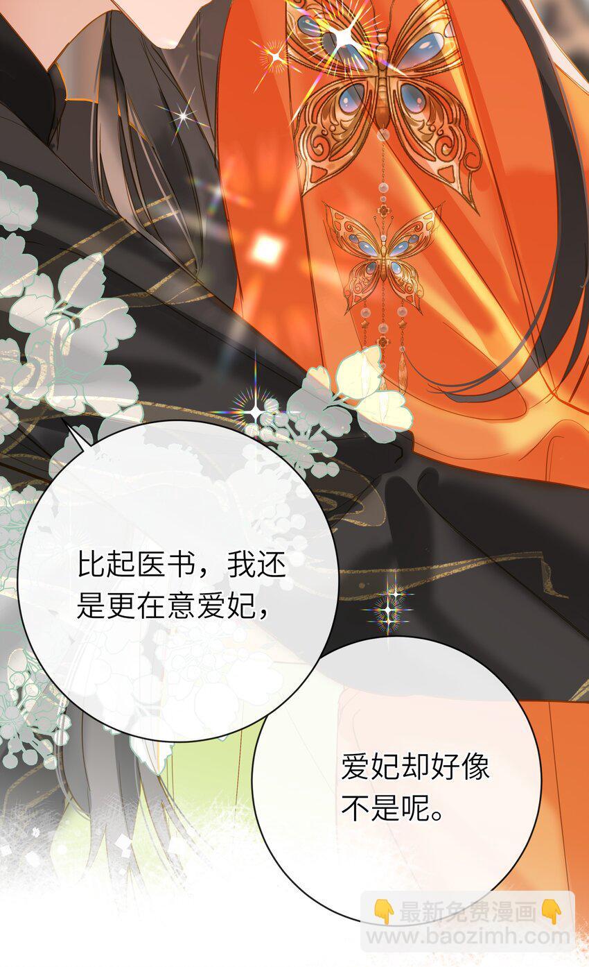 043 侍寝？52