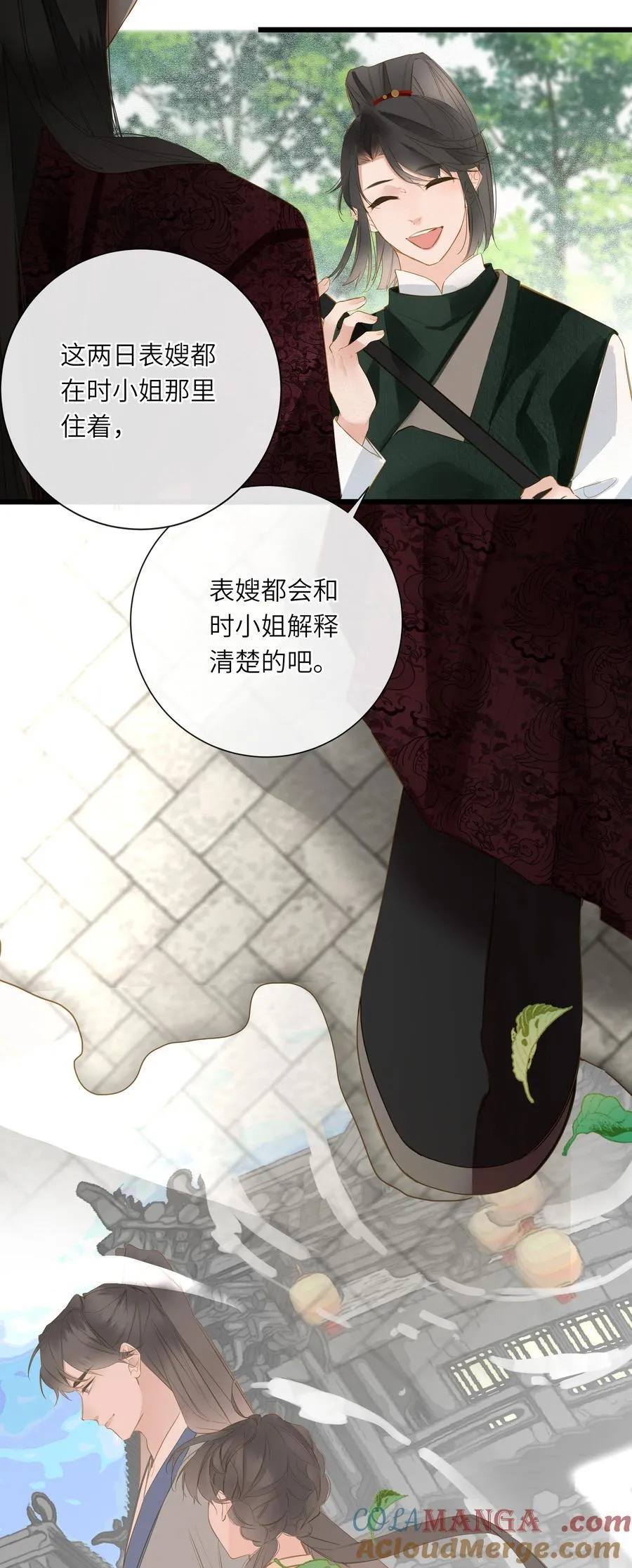 071 只为了我3