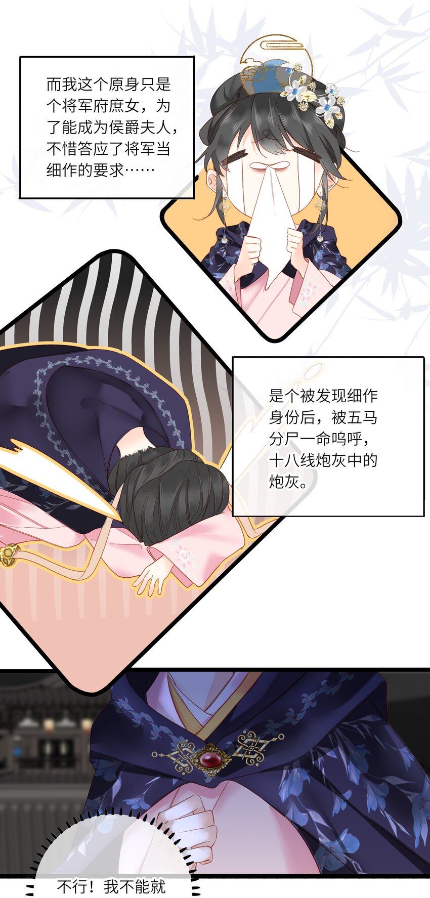 001 关于我刚穿越就【杀】了男主29