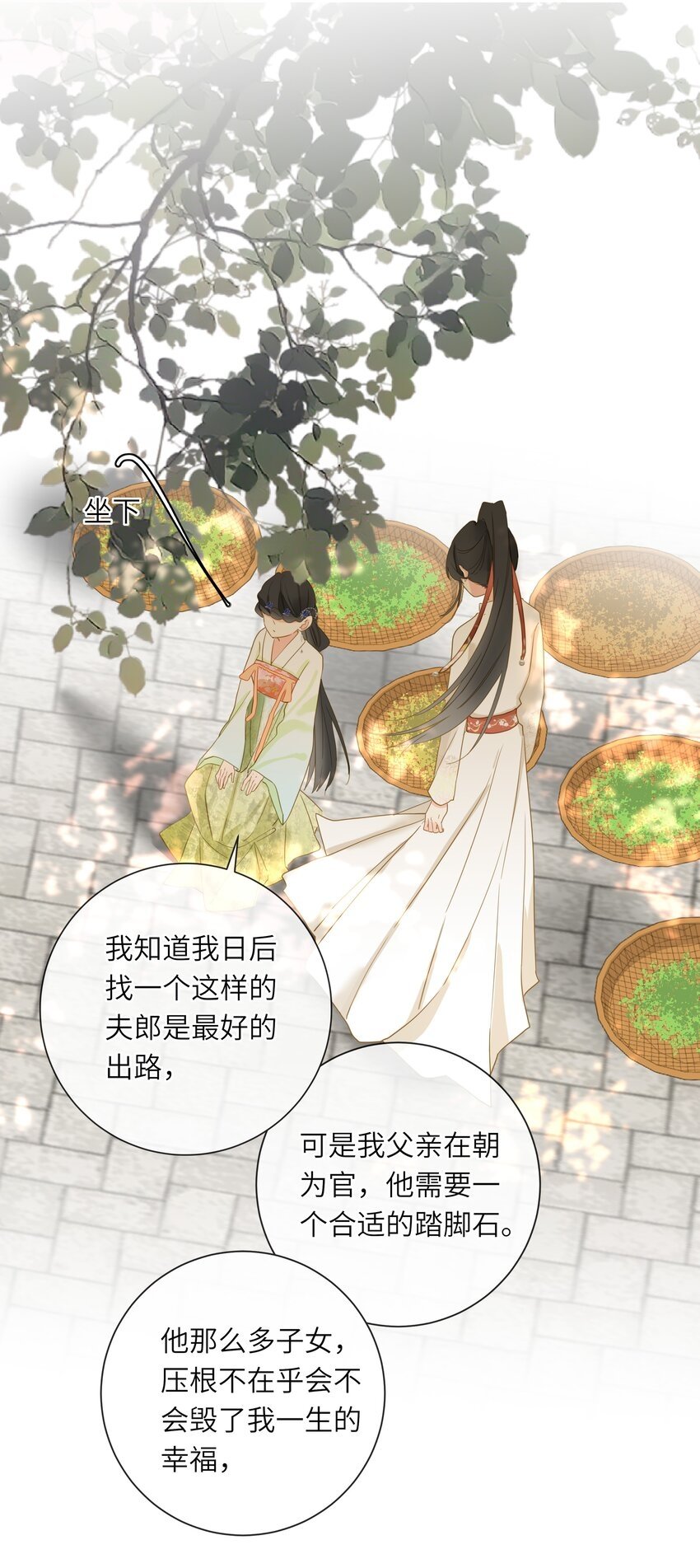025 生分16