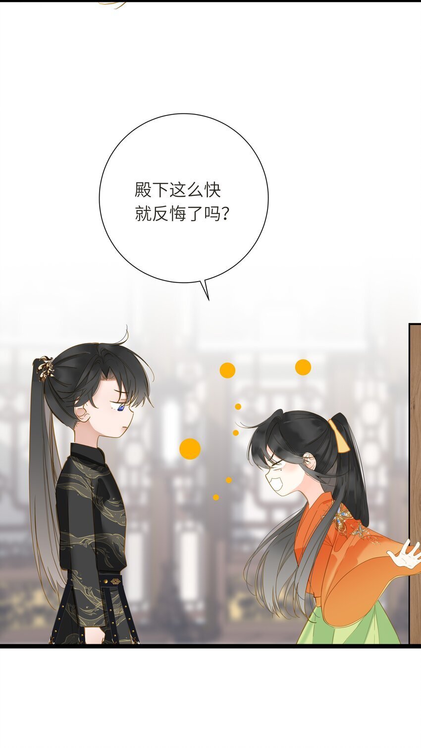 043 侍寝？38