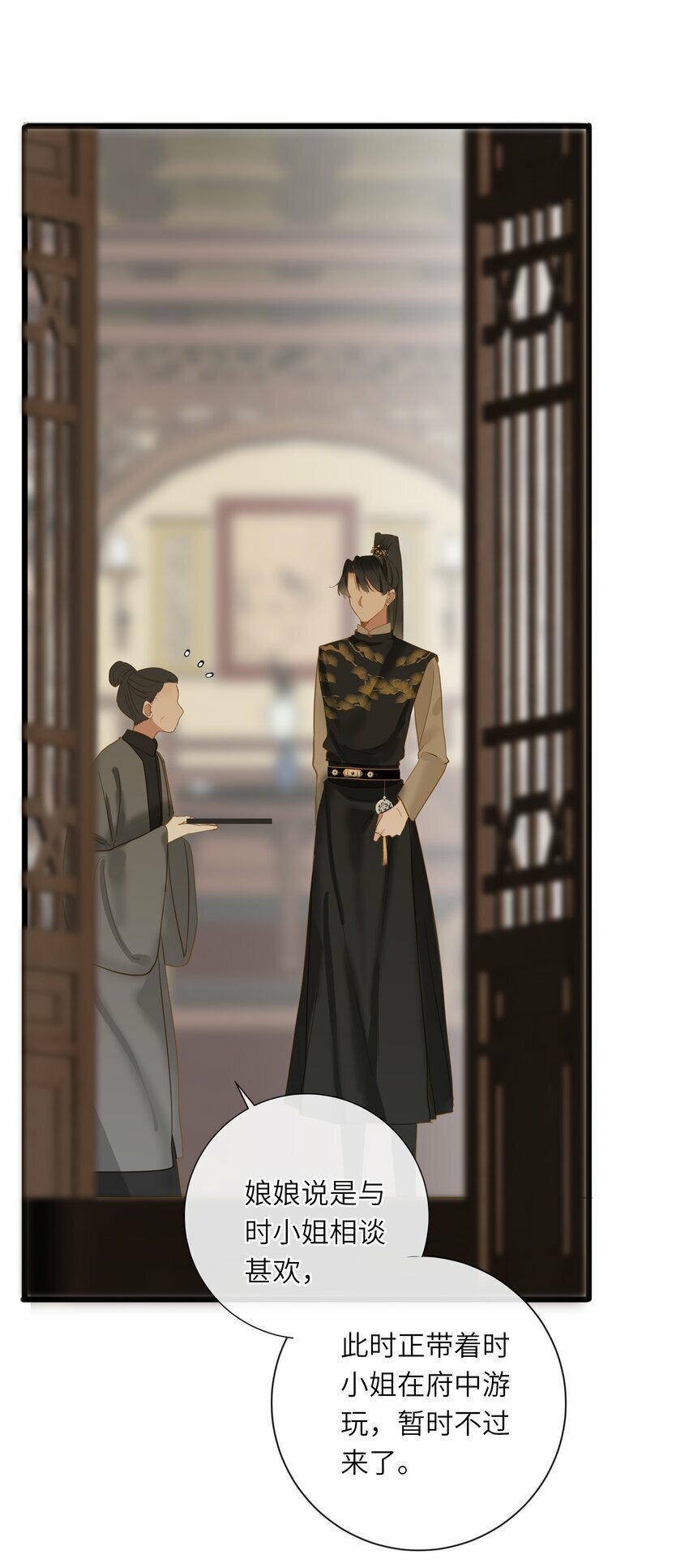 029 说谎不打草稿46