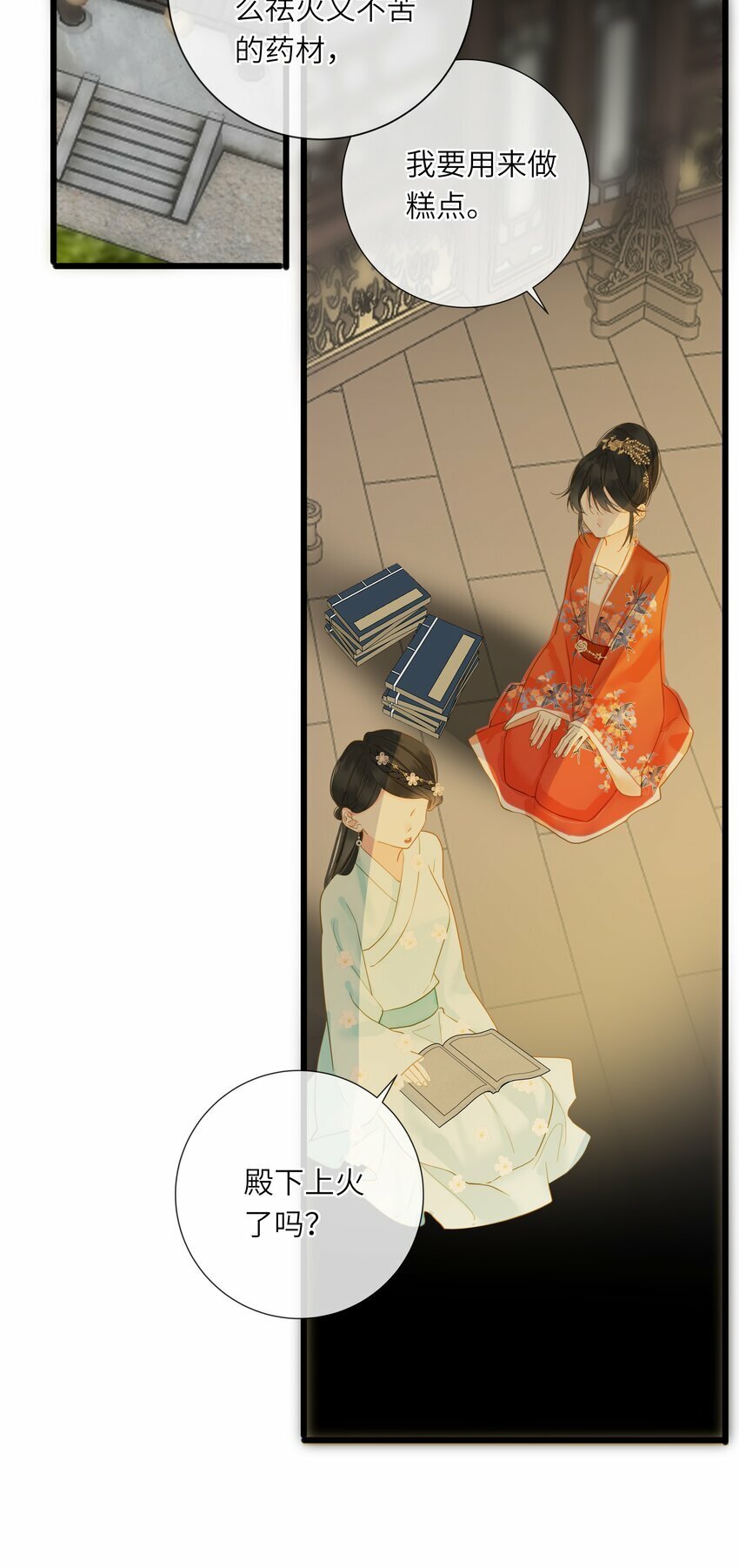 029 说谎不打草稿32