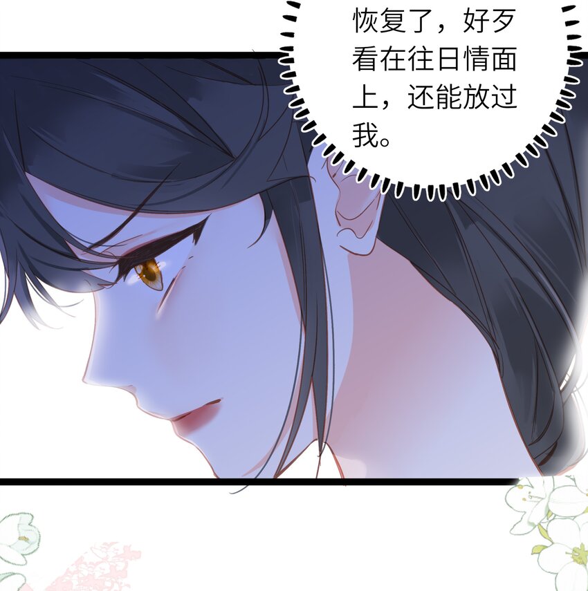 004 一吻定情13