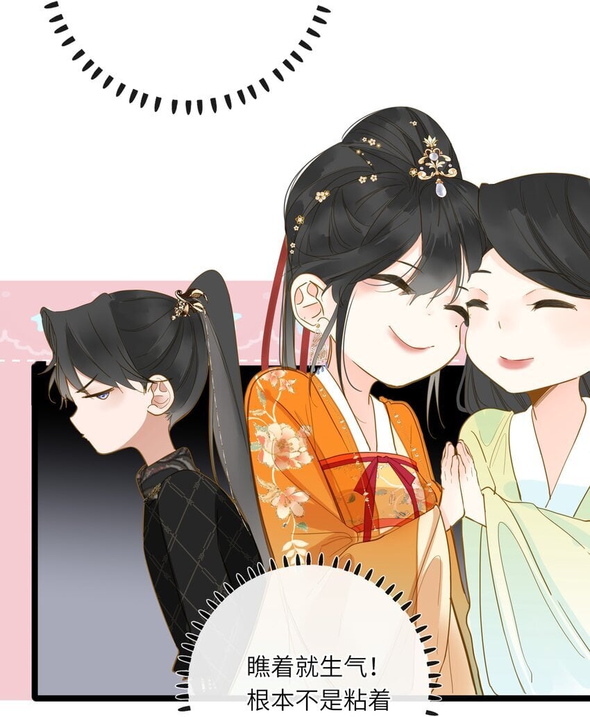045 耳鬓厮磨28