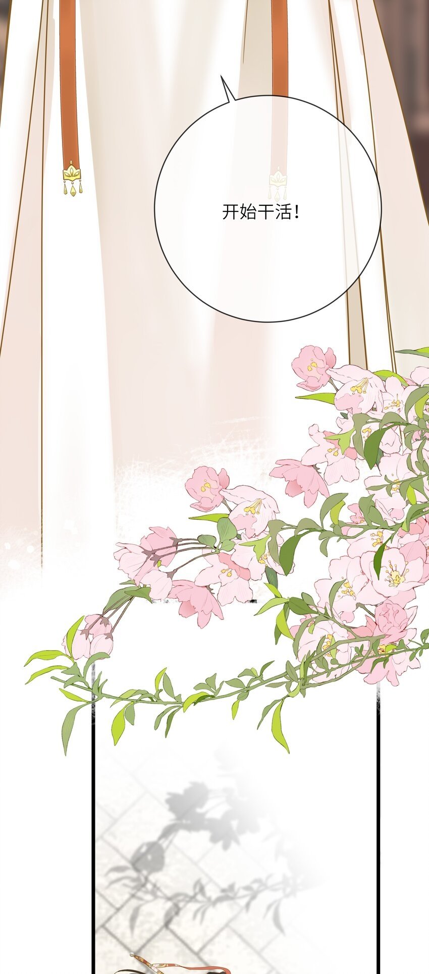 025 生分3