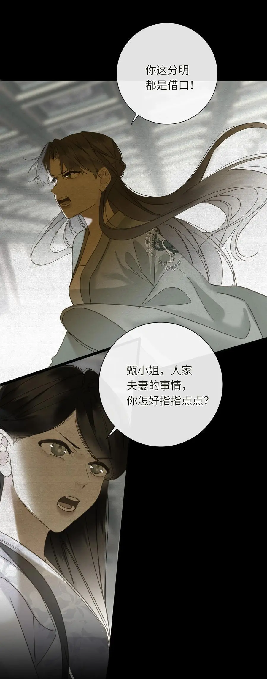 059 醋意10