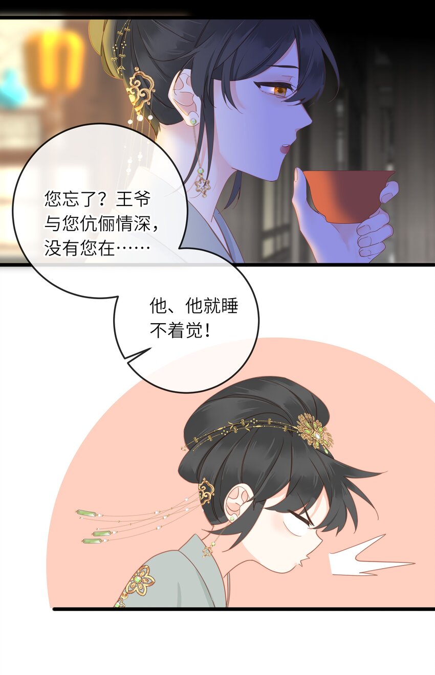007 你只是馋我身子！38