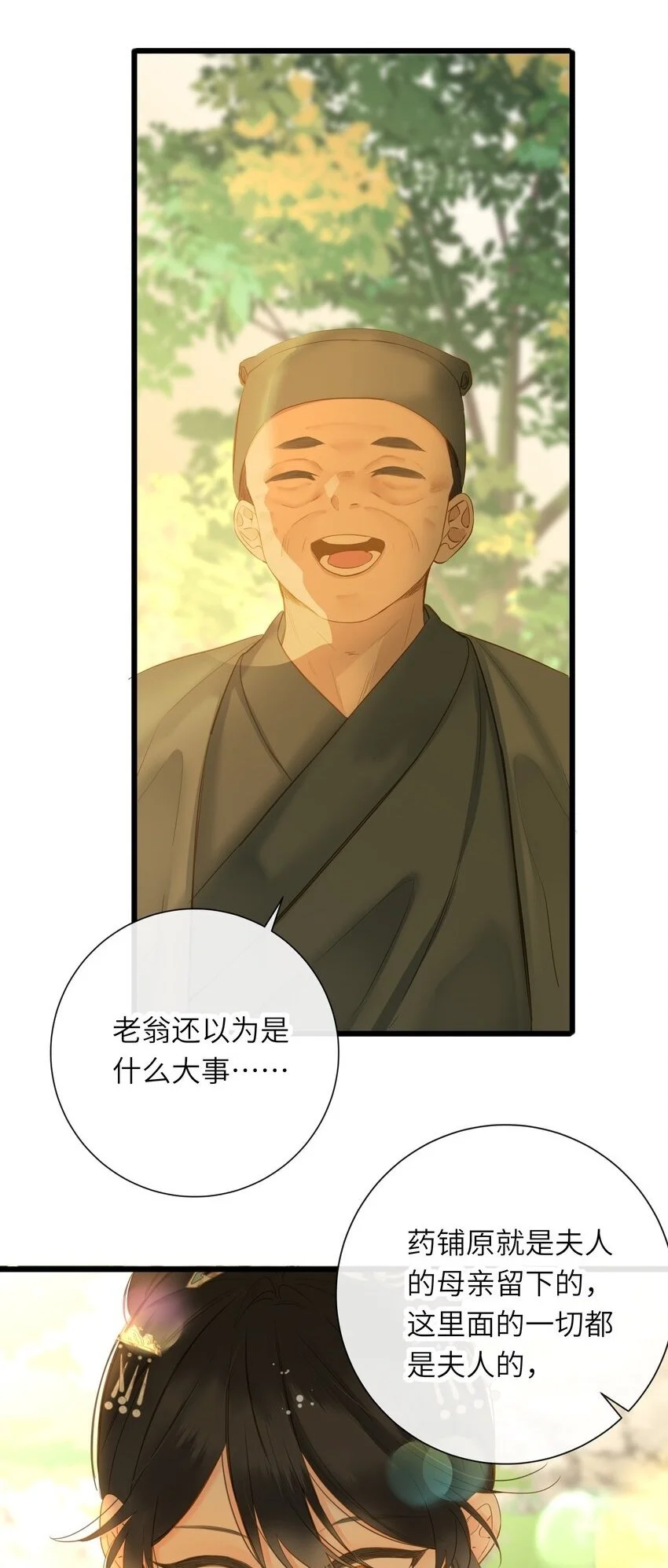 054 王爷示弱23