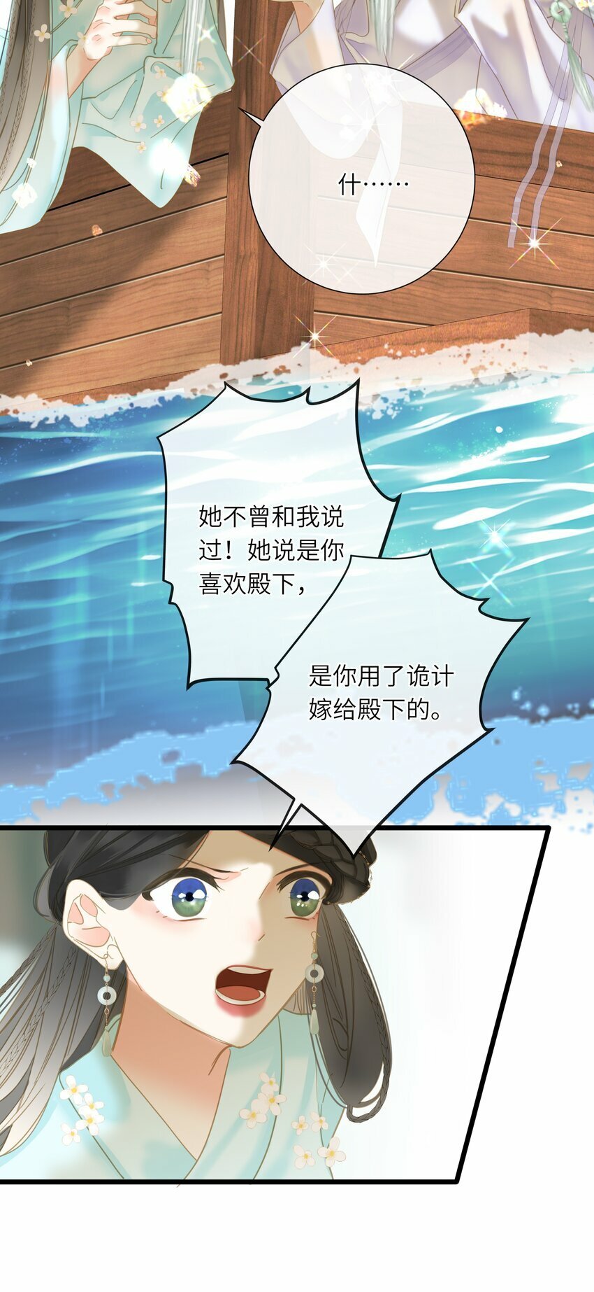 027 英雄救美15