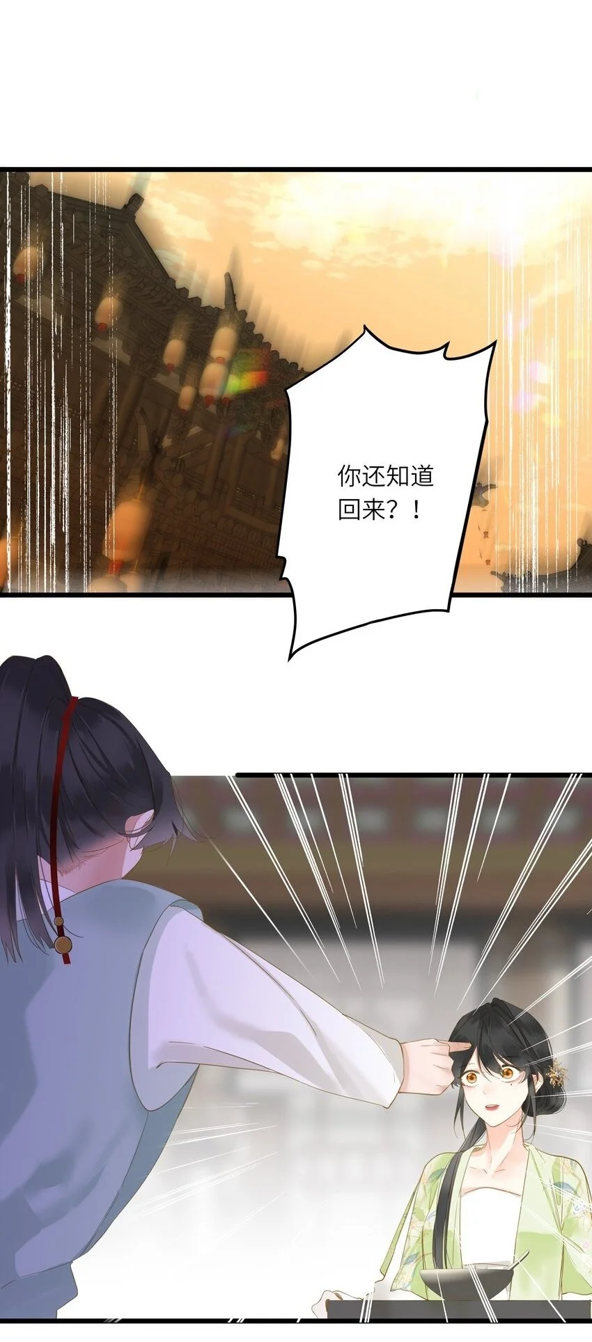 051 妥协与和好1