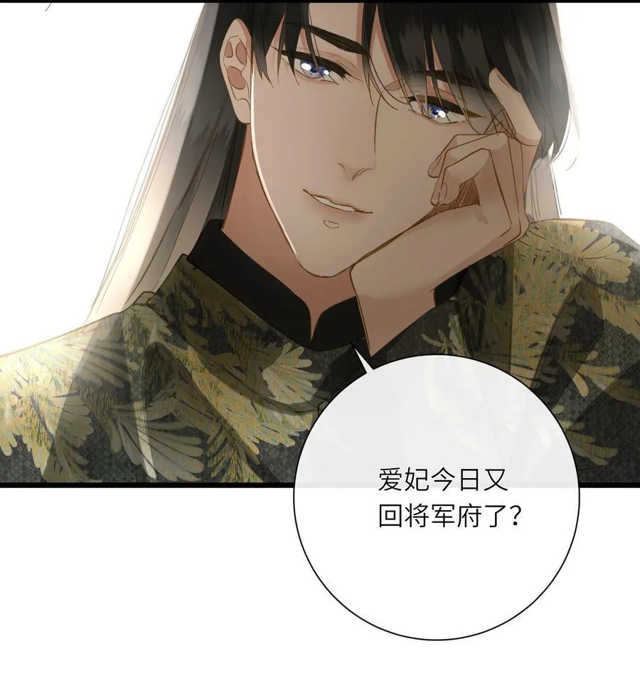 073 我那好看的爱妃43